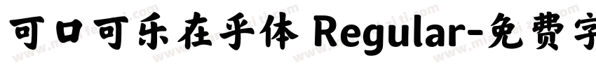 可口可乐在乎体 Regular字体转换
